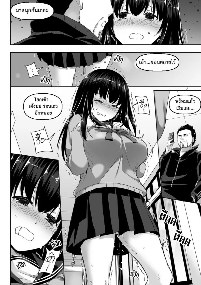 ค่าคำสอนจากคุณครู [Digital Lover (Nakajima Yuka)] DLO-01 Kare to no Yakusokuค่าคำสอนจากคุณครู 2.5 หน้า 17