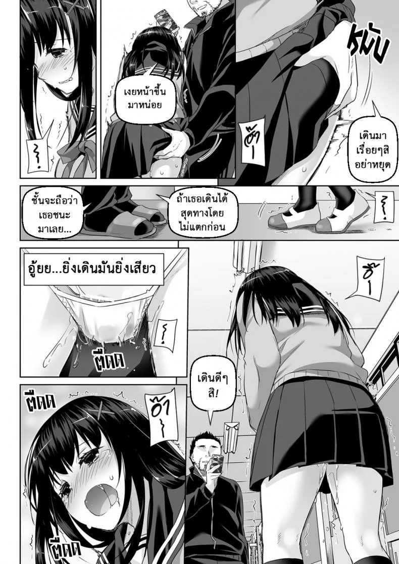 ค่าคำสอนจากคุณครู [Digital Lover (Nakajima Yuka)] DLO-01 Kare to no Yakusokuค่าคำสอนจากคุณครู 2.5 หน้า 19