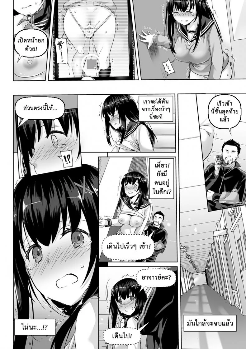 ค่าคำสอนจากคุณครู [Digital Lover (Nakajima Yuka)] DLO-01 Kare to no Yakusokuค่าคำสอนจากคุณครู 2.5 หน้า 25