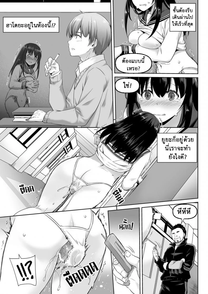 ค่าคำสอนจากคุณครู [Digital Lover (Nakajima Yuka)] DLO-01 Kare to no Yakusokuค่าคำสอนจากคุณครู 2.5 หน้า 26