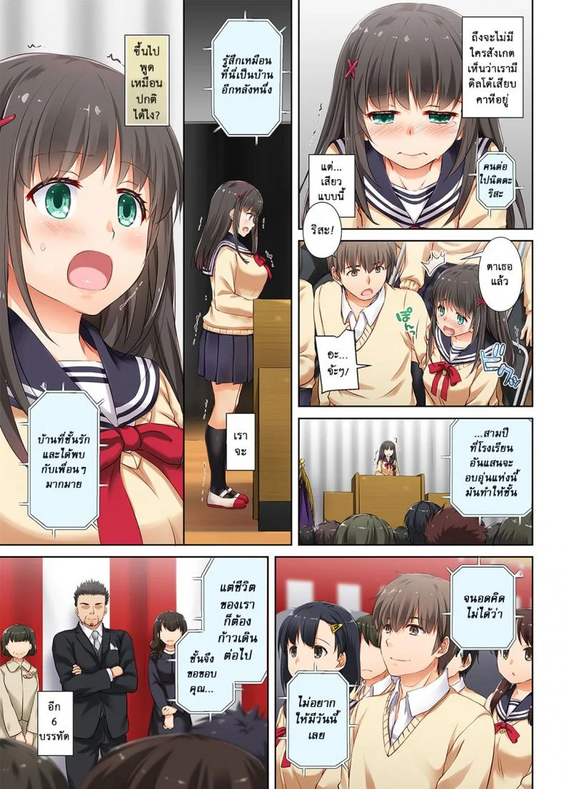 ค่าคำสอนจากคุณครู [Digital Lover (Nakajima Yuka)] DLO-01 Kare to no Yakusokuค่าคำสอนจากคุณครู 3.1 หน้า 8