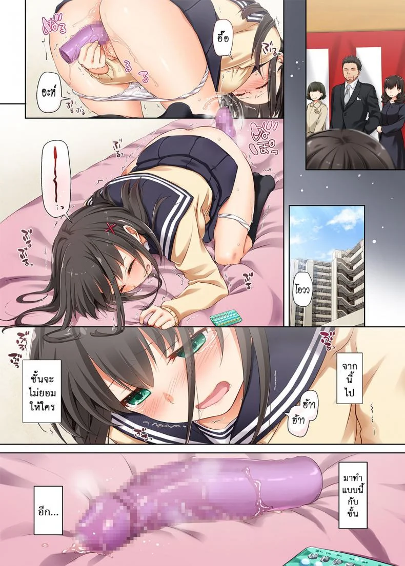 ค่าคำสอนจากคุณครู [Digital Lover (Nakajima Yuka)] DLO-01 Kare to no Yakusokuค่าคำสอนจากคุณครู 3.1 หน้า 15