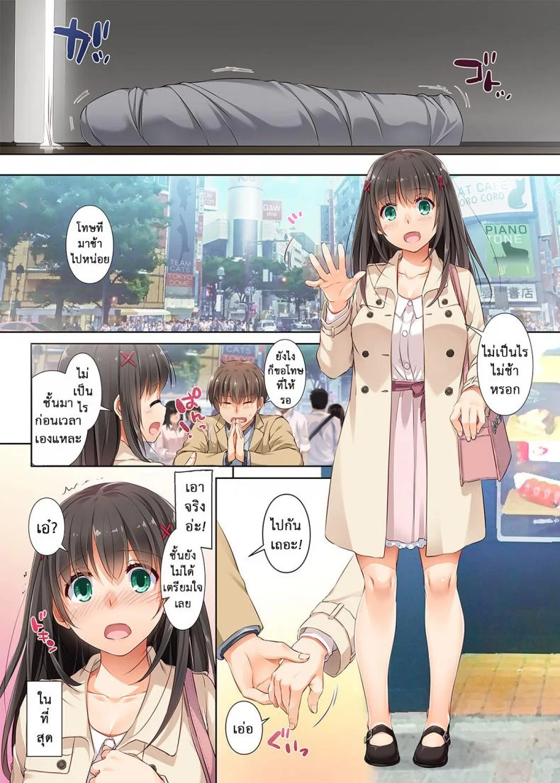 ค่าคำสอนจากคุณครู [Digital Lover (Nakajima Yuka)] DLO-01 Kare to no Yakusokuค่าคำสอนจากคุณครู 3.1 หน้า 17