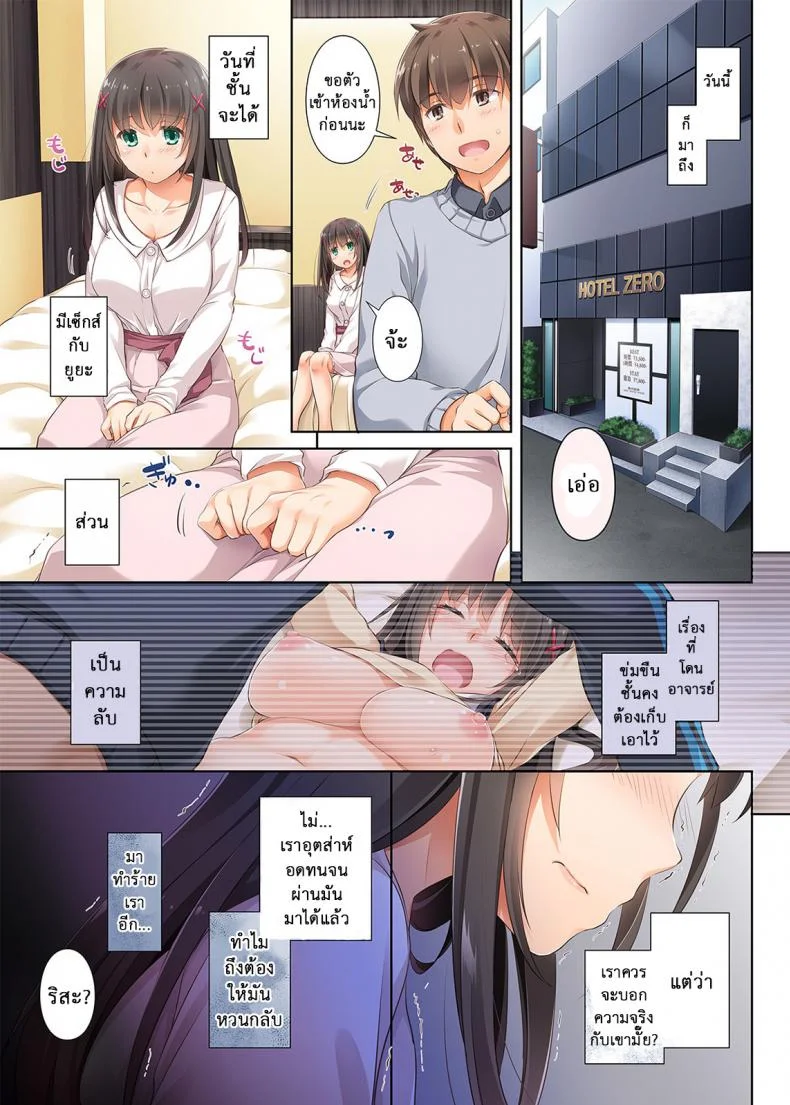 ค่าคำสอนจากคุณครู [Digital Lover (Nakajima Yuka)] DLO-01 Kare to no Yakusokuค่าคำสอนจากคุณครู 3.1 หน้า 18