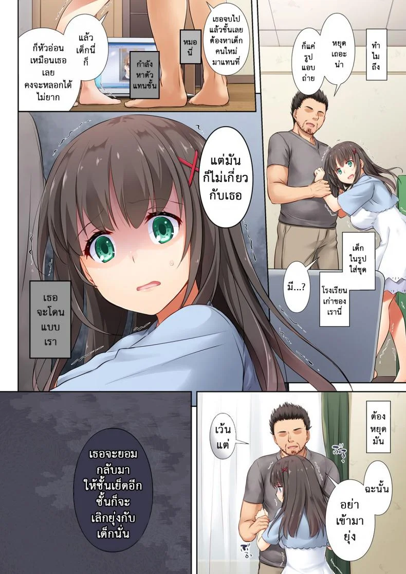 ค่าคำสอนจากคุณครู [Digital Lover (Nakajima Yuka)] DLO-01 Kare to no Yakusokuค่าคำสอนจากคุณครู 3.2 จบ หน้า 4