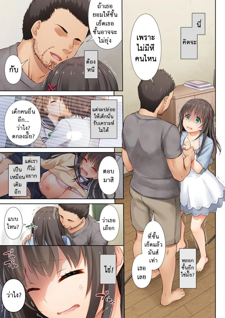 ค่าคำสอนจากคุณครู [Digital Lover (Nakajima Yuka)] DLO-01 Kare to no Yakusokuค่าคำสอนจากคุณครู 3.2 จบ หน้า 5