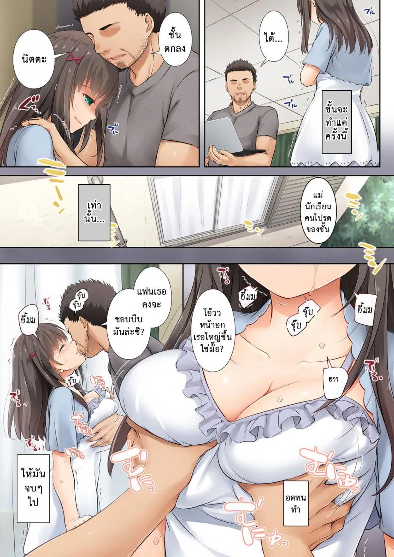 ค่าคำสอนจากคุณครู [Digital Lover (Nakajima Yuka)] DLO-01 Kare to no Yakusokuค่าคำสอนจากคุณครู 3.2 จบ หน้า 7