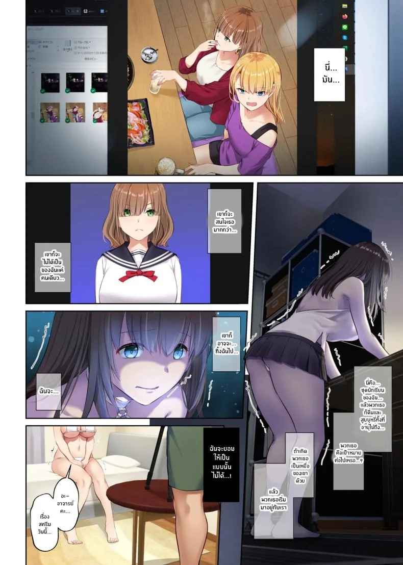 ค่าคำสอนจากคุณครู [Digital Lover (Nakajima Yuka)] DLO-01 Kare to no Yakusokuค่าคำสอนจากคุณครู 4 หน้า 11