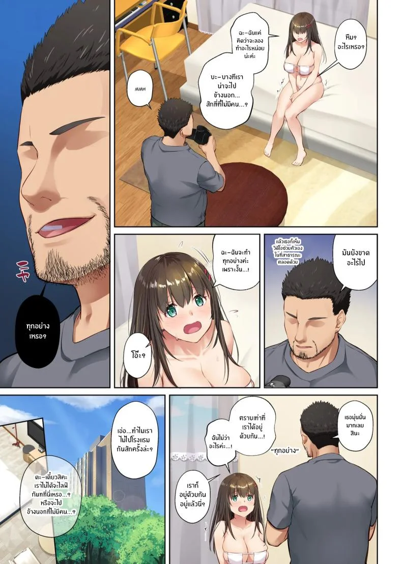 ค่าคำสอนจากคุณครู [Digital Lover (Nakajima Yuka)] DLO-01 Kare to no Yakusokuค่าคำสอนจากคุณครู 4 หน้า 12