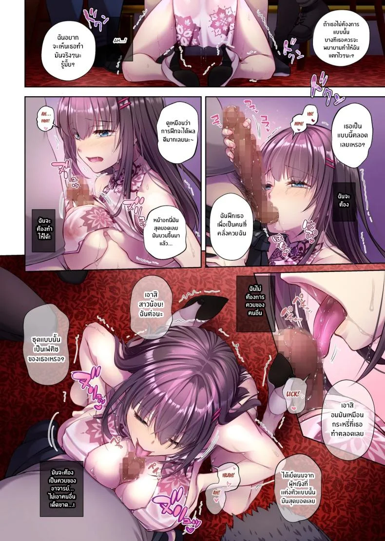 ค่าคำสอนจากคุณครู [Digital Lover (Nakajima Yuka)] DLO-01 Kare to no Yakusokuค่าคำสอนจากคุณครู 4 หน้า 35
