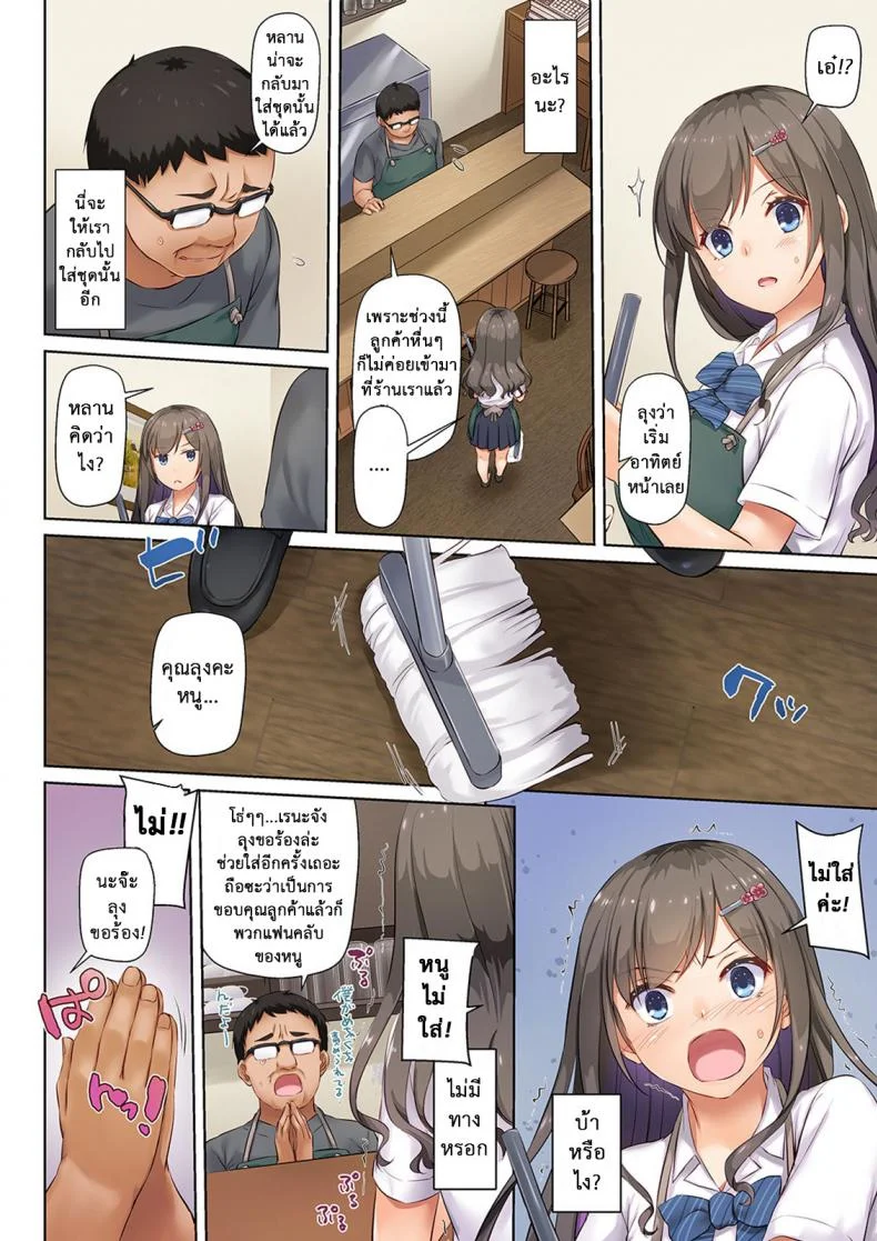 ถึงเสียตัวก็ไม่บอก [Digital Lover (Nakajima Yuka)] DLO-04 Kare to Watashi no Kowareta Kizuna | DLO-04 My Boyfriend And My Broken Relationshipถึงเสียตัวก็ไม่บอก 4 หน้า 27