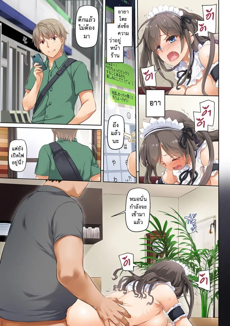ถึงเสียตัวก็ไม่บอก [Digital Lover (Nakajima Yuka)] DLO-04 Kare to Watashi no Kowareta Kizuna | DLO-04 My Boyfriend And My Broken Relationshipถึงเสียตัวก็ไม่บอก 7 จบ หน้า 19
