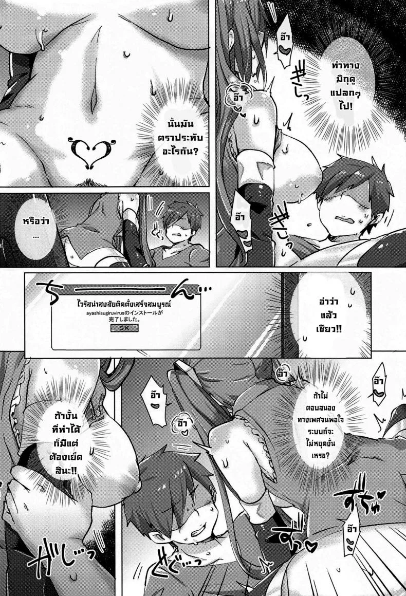 ไวรัสกระตุกจิตกระชากใจ (AC2) [Kusoyuridanchi (Johnson)] Tadaima Utahime Hatsujouchuu (VOCALOID) หน้า 19