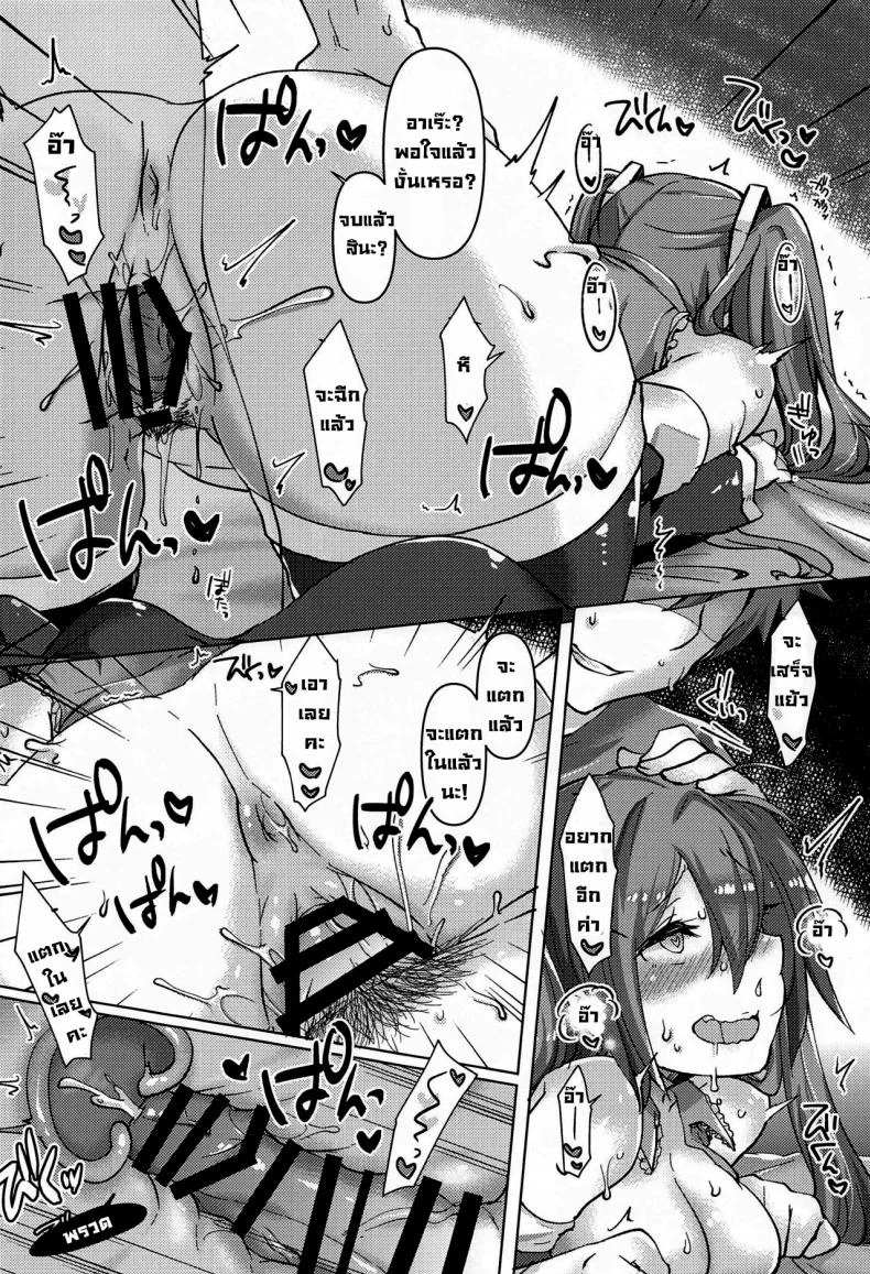 ไวรัสกระตุกจิตกระชากใจ (AC2) [Kusoyuridanchi (Johnson)] Tadaima Utahime Hatsujouchuu (VOCALOID) หน้า 25