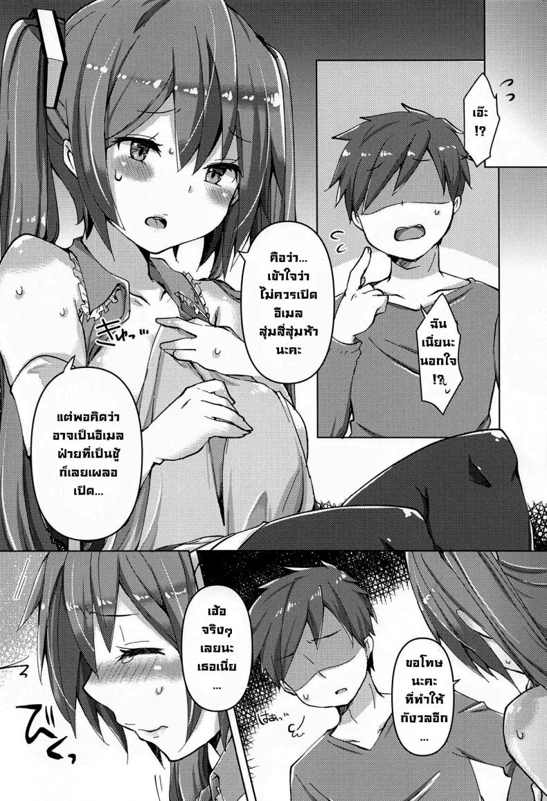 ไวรัสกระตุกจิตกระชากใจ (AC2) [Kusoyuridanchi (Johnson)] Tadaima Utahime Hatsujouchuu (VOCALOID) หน้า 27