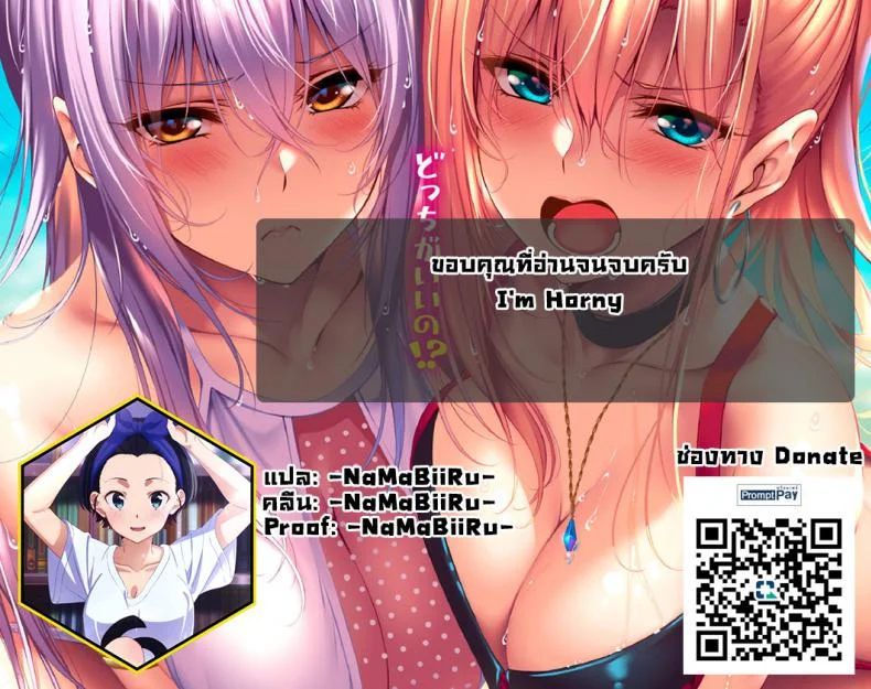 ไวรัสกระตุกจิตกระชากใจ (AC2) [Kusoyuridanchi (Johnson)] Tadaima Utahime Hatsujouchuu (VOCALOID) หน้า 31