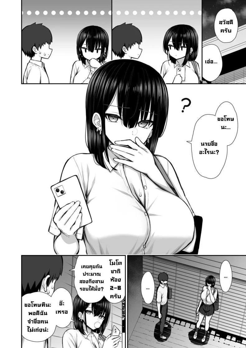 ชวนรุ่นพี่ค้างคืน [Izure] Iede Gal na Senpai wa Kantan ni Yarasete Kureruชวนรุ่นพี่ค้างคืน 1 หน้า 4