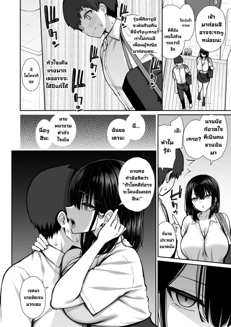 ชวนรุ่นพี่ค้างคืน [Izure] Iede Gal na Senpai wa Kantan ni Yarasete Kureruชวนรุ่นพี่ค้างคืน 1 หน้า 8