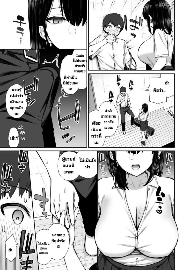ชวนรุ่นพี่ค้างคืน [Izure] Iede Gal na Senpai wa Kantan ni Yarasete Kureruชวนรุ่นพี่ค้างคืน 1 หน้า 9