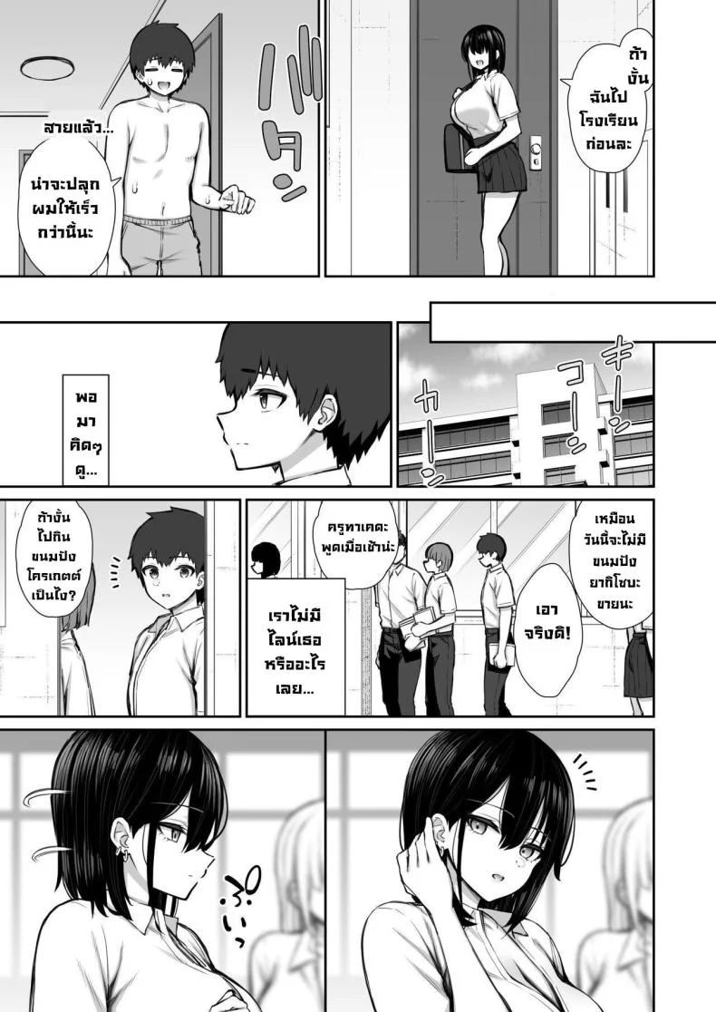 ชวนรุ่นพี่ค้างคืน [Izure] Iede Gal na Senpai wa Kantan ni Yarasete Kureruชวนรุ่นพี่ค้างคืน 1 หน้า 37