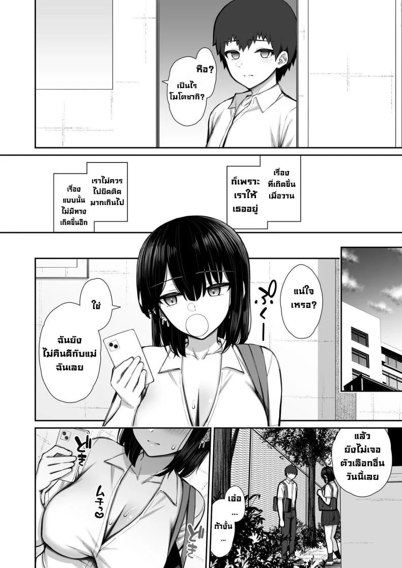 ชวนรุ่นพี่ค้างคืน [Izure] Iede Gal na Senpai wa Kantan ni Yarasete Kureruชวนรุ่นพี่ค้างคืน 1 หน้า 38