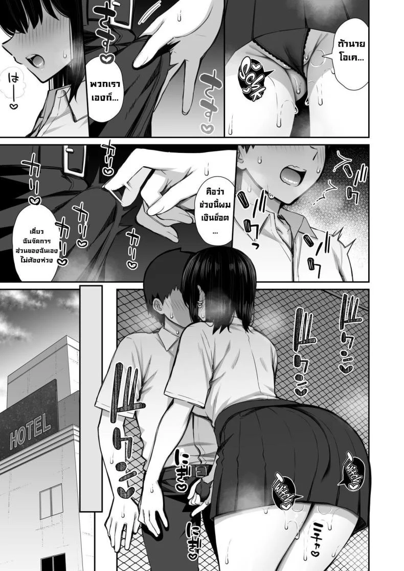 ชวนรุ่นพี่ค้างคืน [Izure] Iede Gal na Senpai wa Kantan ni Yarasete Kureruชวนรุ่นพี่ค้างคืน 1 หน้า 39