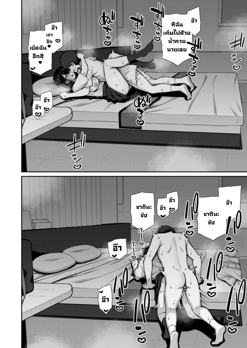ชวนรุ่นพี่ค้างคืน [Izure] Iede Gal na Senpai wa Kantan ni Yarasete Kureruชวนรุ่นพี่ค้างคืน 1 หน้า 50