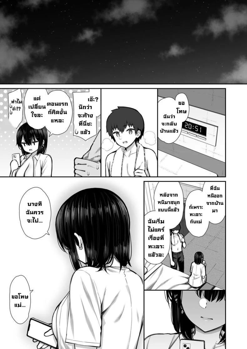 ชวนรุ่นพี่ค้างคืน [Izure] Iede Gal na Senpai wa Kantan ni Yarasete Kureruชวนรุ่นพี่ค้างคืน 1 หน้า 63
