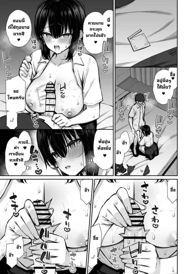 ชวนรุ่นพี่ค้างคืน [Izure] Iede Gal na Senpai wa Kantan ni Yarasete Kureruชวนรุ่นพี่ค้างคืน 2 หน้า 9