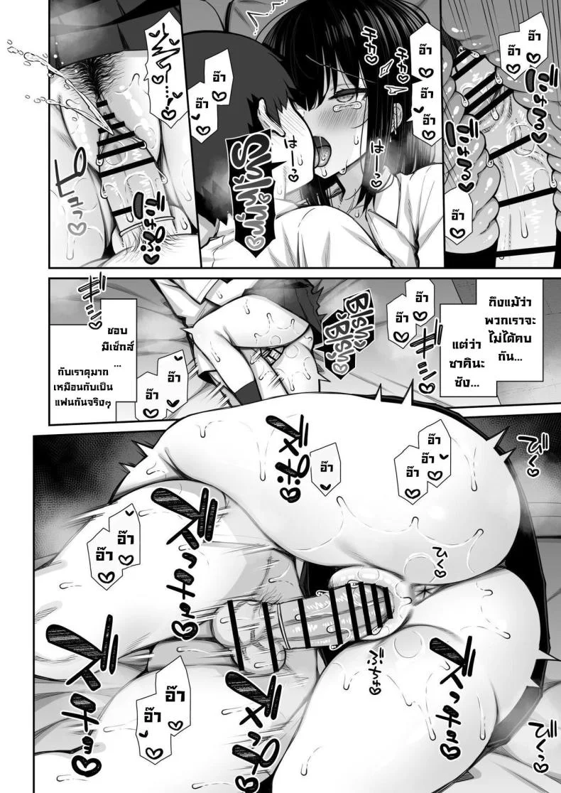 ชวนรุ่นพี่ค้างคืน [Izure] Iede Gal na Senpai wa Kantan ni Yarasete Kureruชวนรุ่นพี่ค้างคืน 2 หน้า 14
