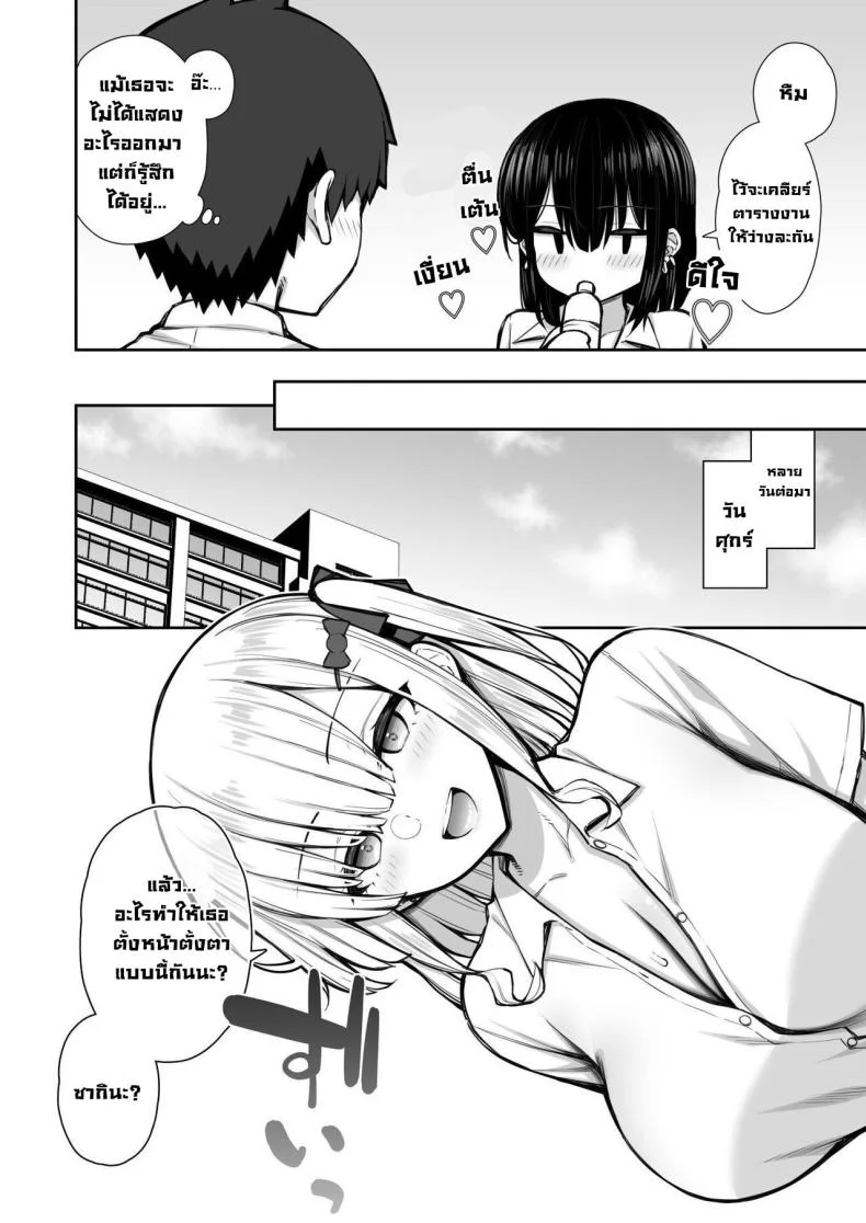 ชวนรุ่นพี่ค้างคืน [Izure] Iede Gal na Senpai wa Kantan ni Yarasete Kureruชวนรุ่นพี่ค้างคืน 2 หน้า 18