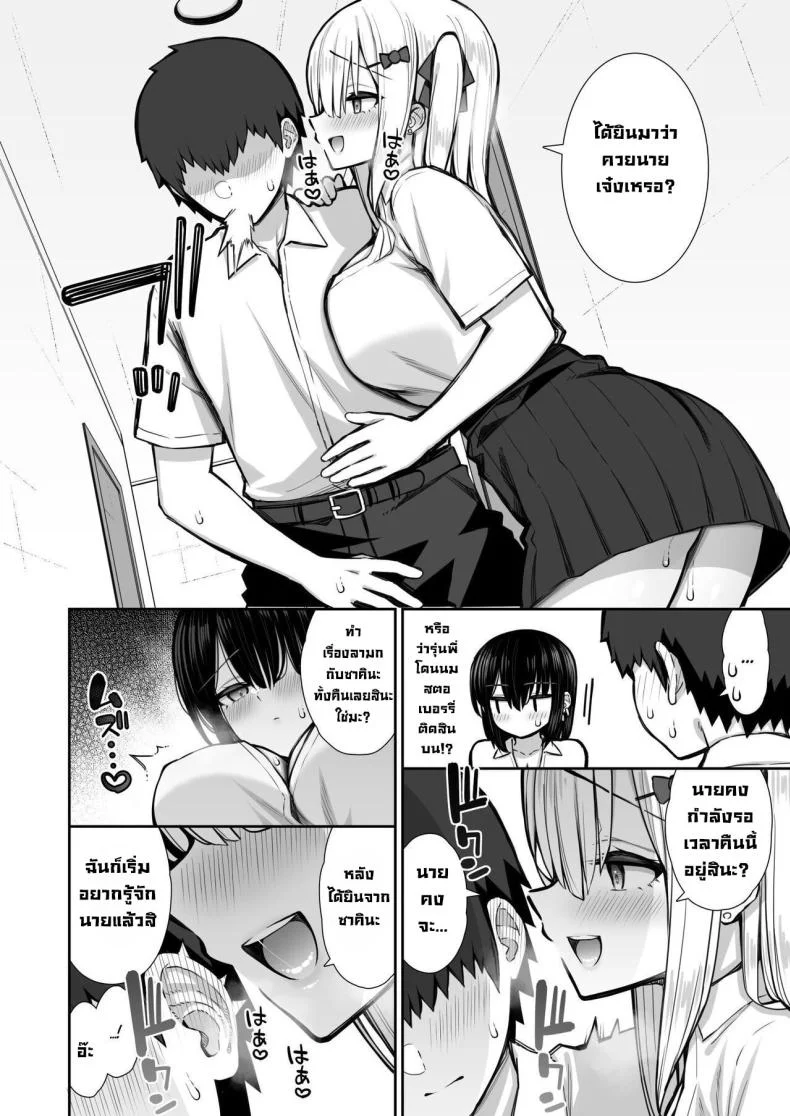 ชวนรุ่นพี่ค้างคืน [Izure] Iede Gal na Senpai wa Kantan ni Yarasete Kureruชวนรุ่นพี่ค้างคืน 2 หน้า 22