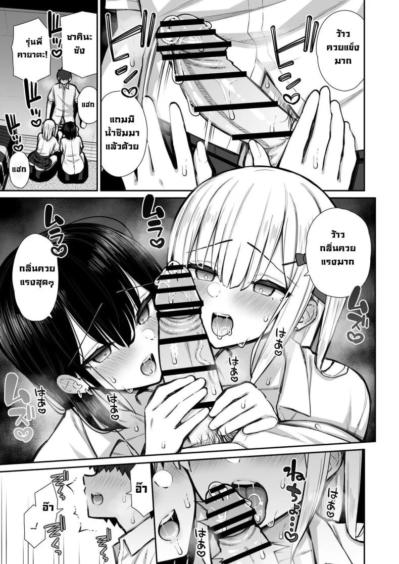 ชวนรุ่นพี่ค้างคืน [Izure] Iede Gal na Senpai wa Kantan ni Yarasete Kureruชวนรุ่นพี่ค้างคืน 2 หน้า 25