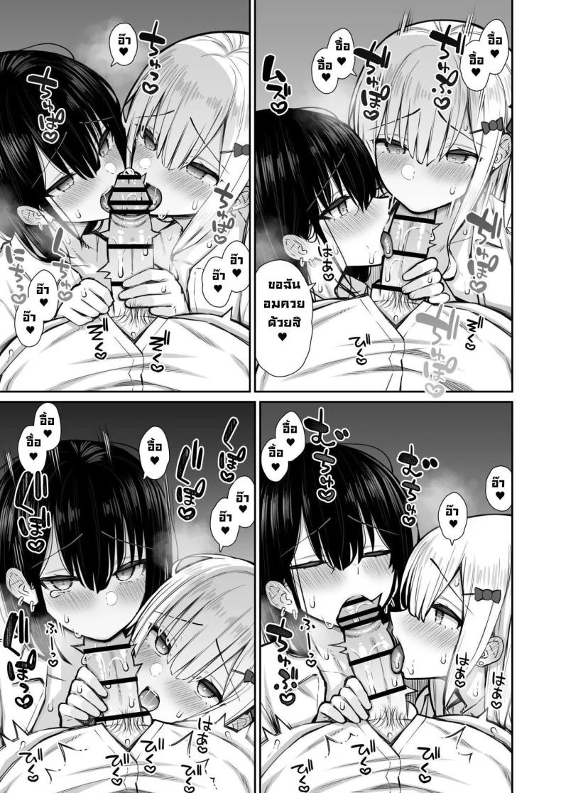 ชวนรุ่นพี่ค้างคืน [Izure] Iede Gal na Senpai wa Kantan ni Yarasete Kureruชวนรุ่นพี่ค้างคืน 2 หน้า 27