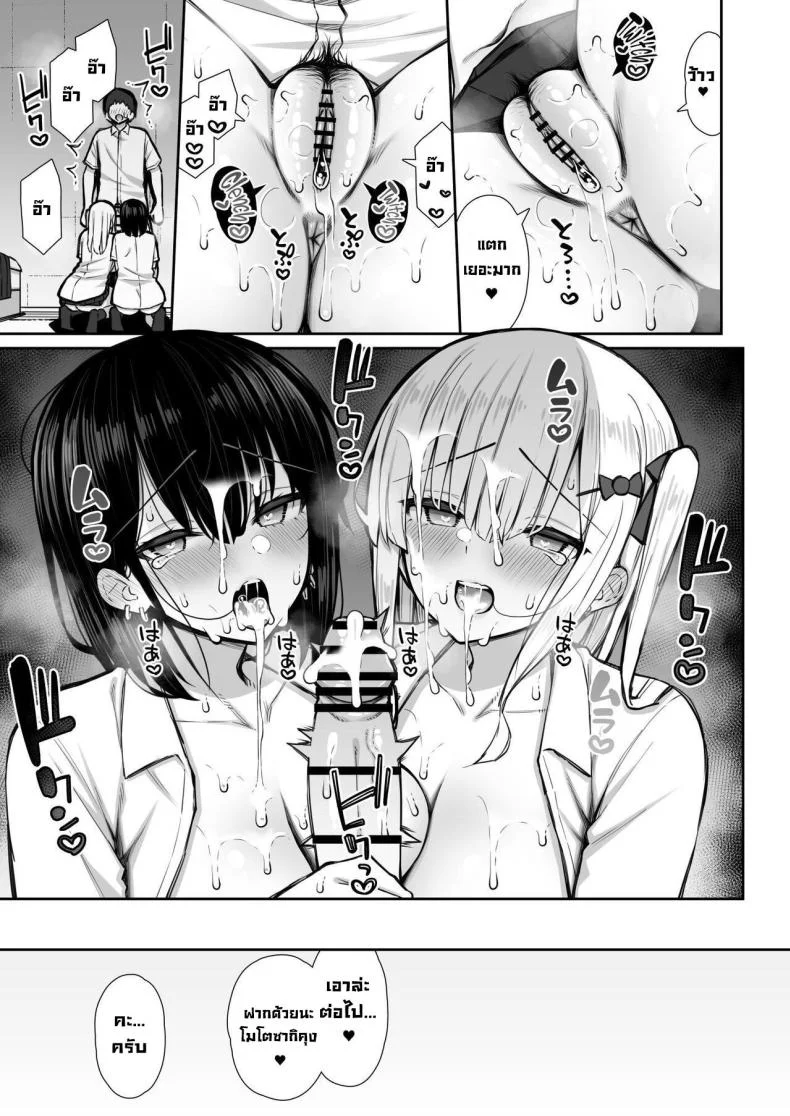 ชวนรุ่นพี่ค้างคืน [Izure] Iede Gal na Senpai wa Kantan ni Yarasete Kureruชวนรุ่นพี่ค้างคืน 2 หน้า 29