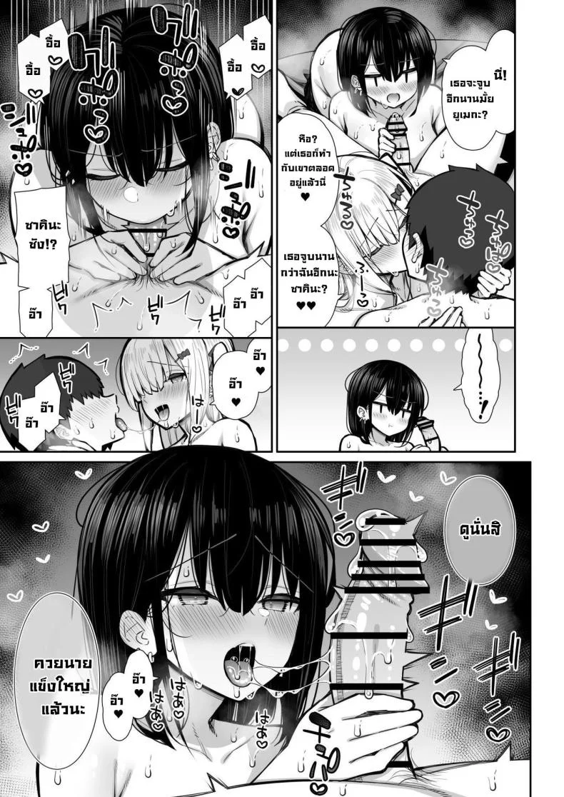ชวนรุ่นพี่ค้างคืน [Izure] Iede Gal na Senpai wa Kantan ni Yarasete Kureruชวนรุ่นพี่ค้างคืน 2 หน้า 45