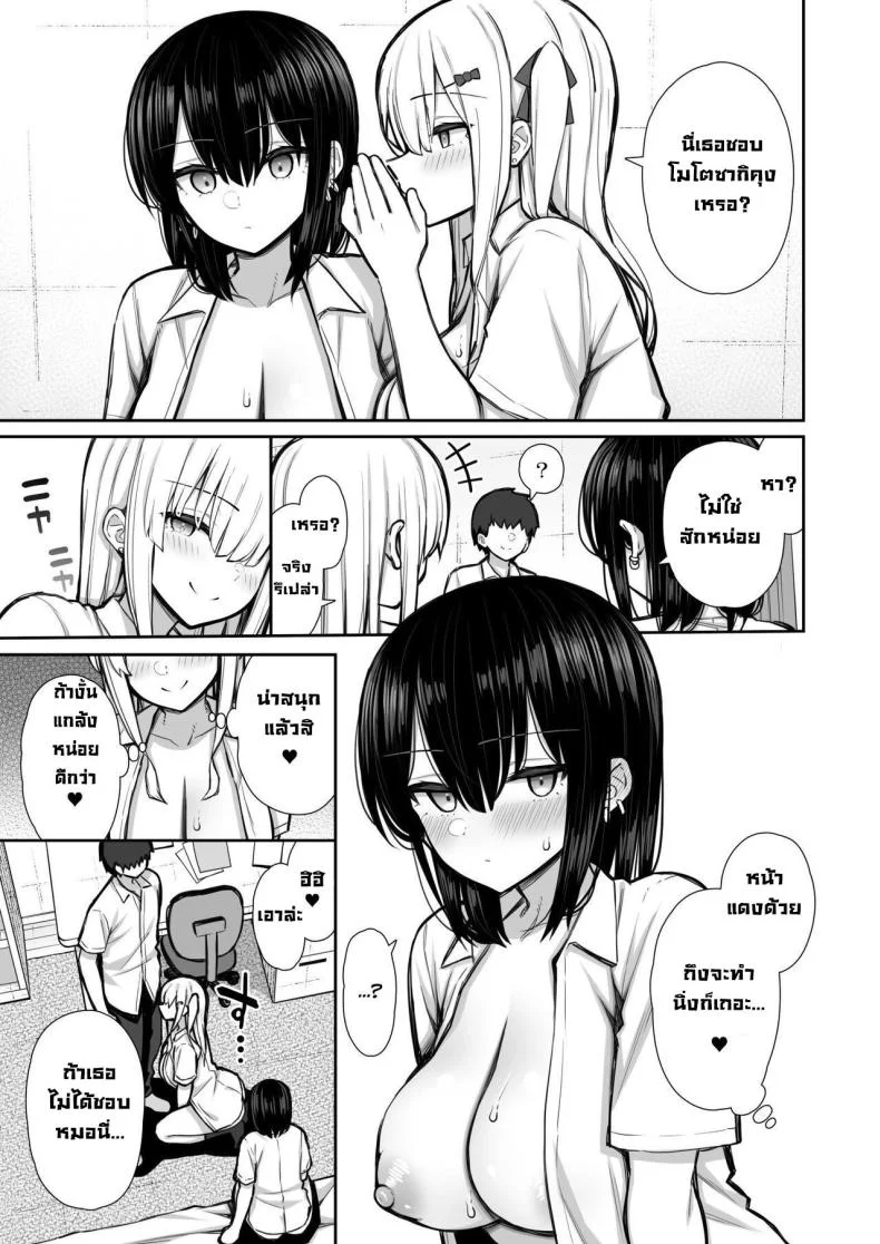 ชวนรุ่นพี่ค้างคืน [Izure] Iede Gal na Senpai wa Kantan ni Yarasete Kureruชวนรุ่นพี่ค้างคืน 2 หน้า 57