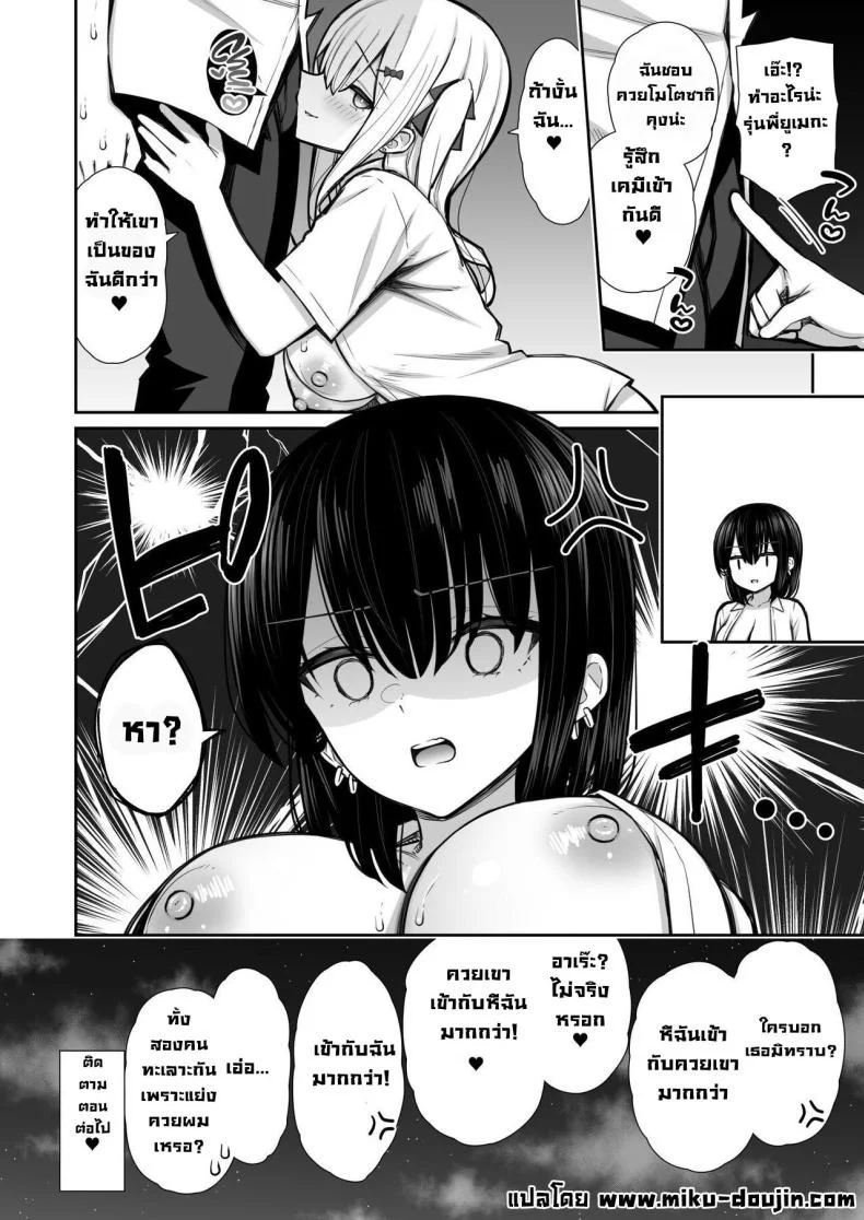 ชวนรุ่นพี่ค้างคืน [Izure] Iede Gal na Senpai wa Kantan ni Yarasete Kureruชวนรุ่นพี่ค้างคืน 2 หน้า 58