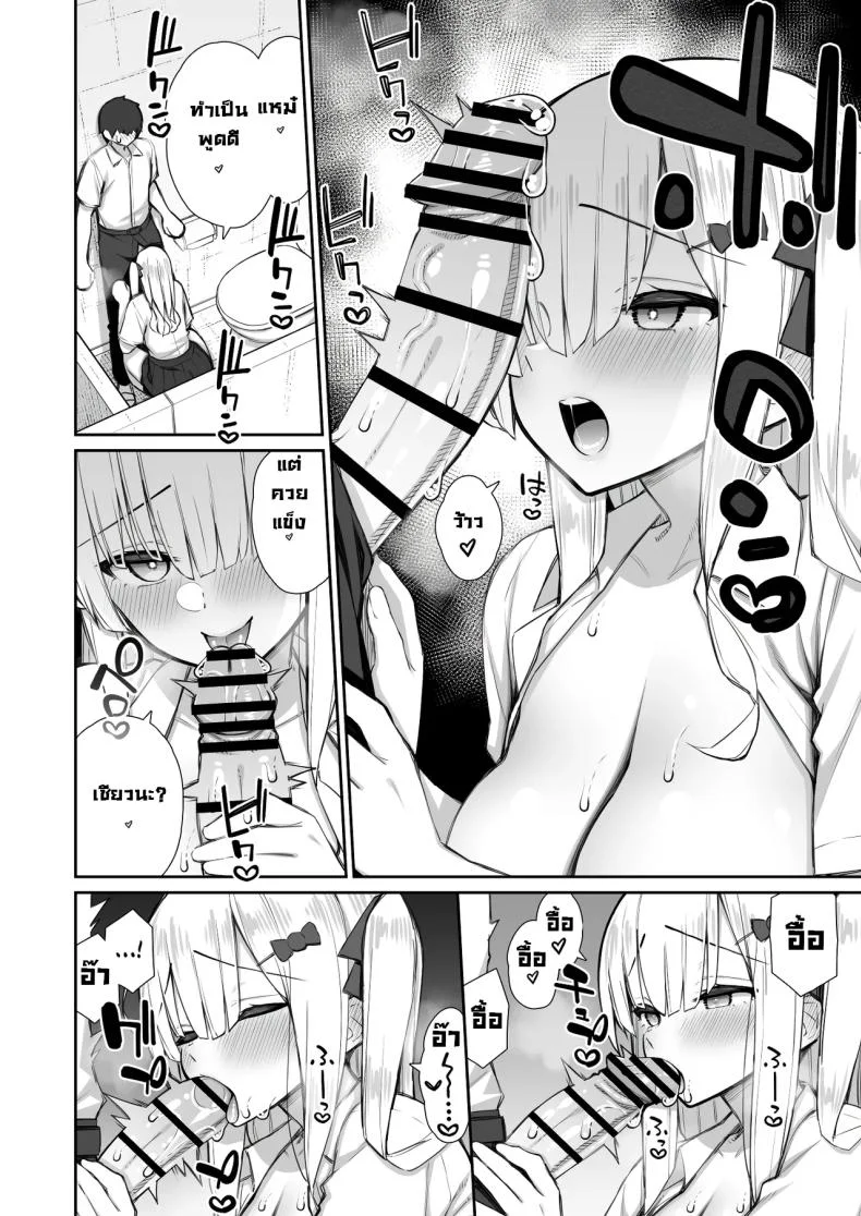 ชวนรุ่นพี่ค้างคืน [Izure] Iede Gal na Senpai wa Kantan ni Yarasete Kureruชวนรุ่นพี่ค้างคืน 3 หน้า 4