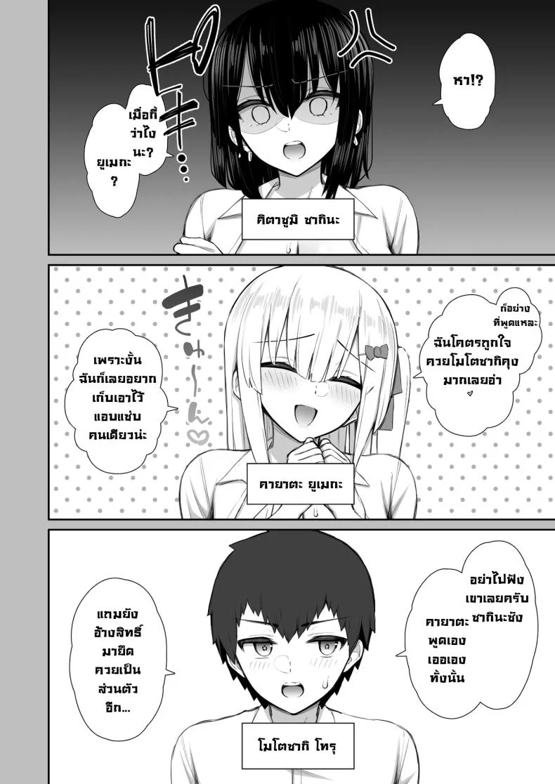 ชวนรุ่นพี่ค้างคืน [Izure] Iede Gal na Senpai wa Kantan ni Yarasete Kureruชวนรุ่นพี่ค้างคืน 3 หน้า 6