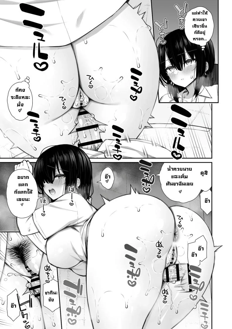 ชวนรุ่นพี่ค้างคืน [Izure] Iede Gal na Senpai wa Kantan ni Yarasete Kureruชวนรุ่นพี่ค้างคืน 3 หน้า 11