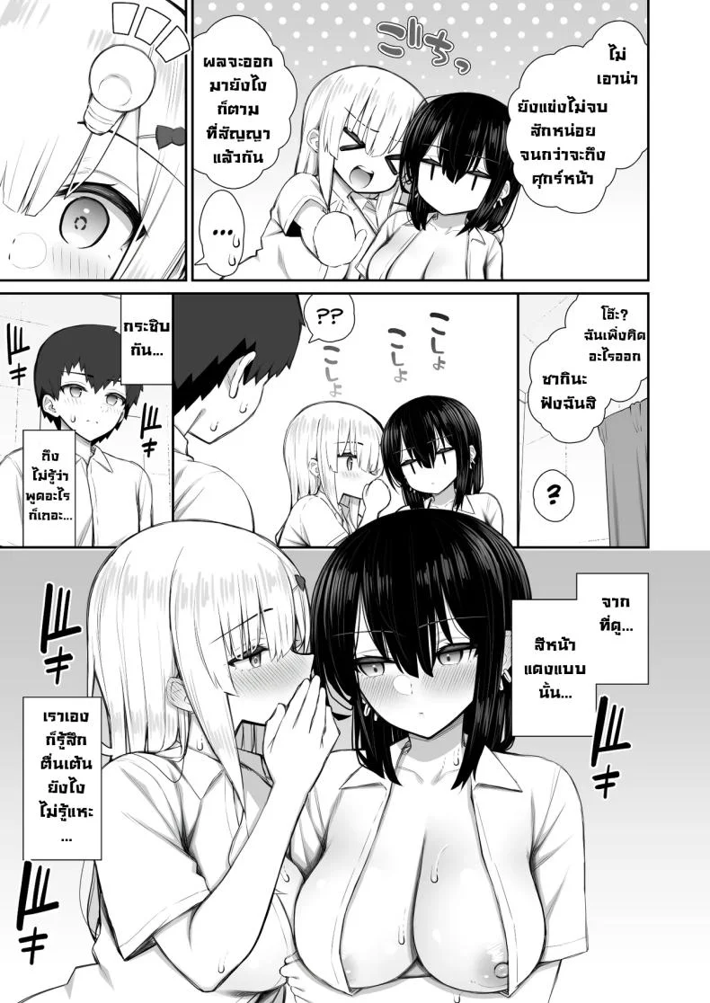 ชวนรุ่นพี่ค้างคืน [Izure] Iede Gal na Senpai wa Kantan ni Yarasete Kureruชวนรุ่นพี่ค้างคืน 3 หน้า 23