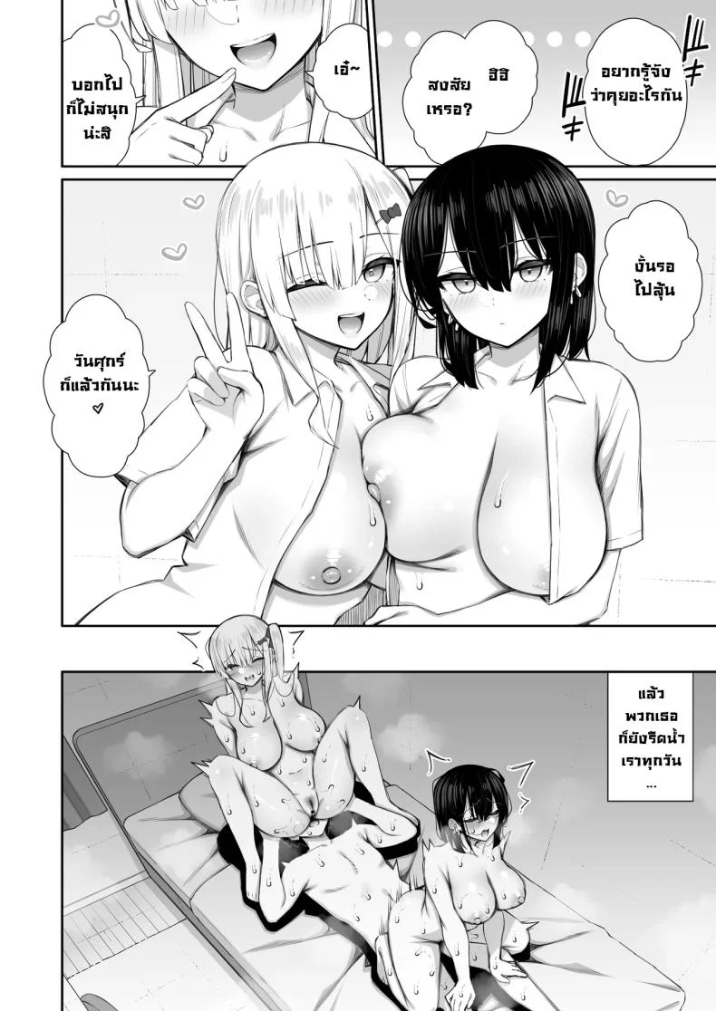 ชวนรุ่นพี่ค้างคืน [Izure] Iede Gal na Senpai wa Kantan ni Yarasete Kureruชวนรุ่นพี่ค้างคืน 3 หน้า 24
