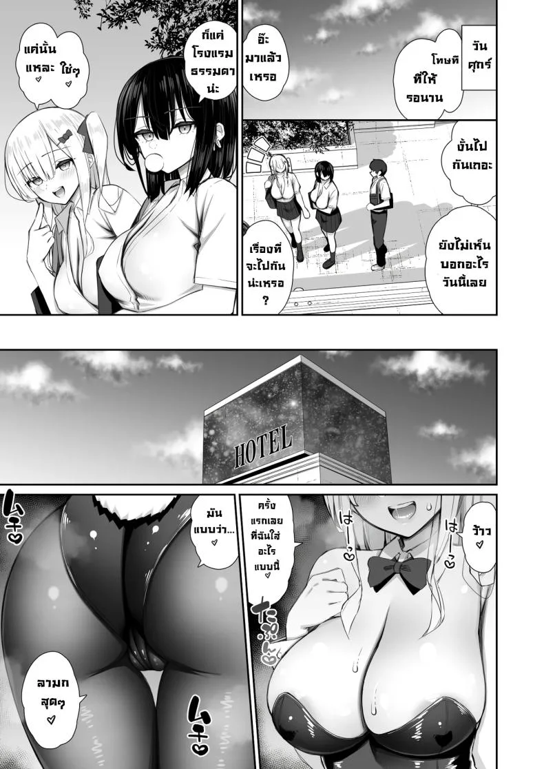 ชวนรุ่นพี่ค้างคืน [Izure] Iede Gal na Senpai wa Kantan ni Yarasete Kureruชวนรุ่นพี่ค้างคืน 3 หน้า 25