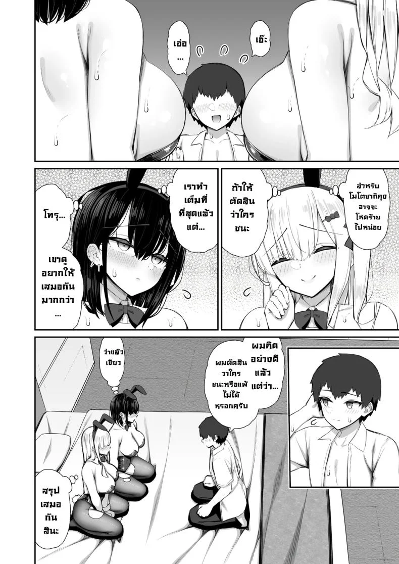 ชวนรุ่นพี่ค้างคืน [Izure] Iede Gal na Senpai wa Kantan ni Yarasete Kureruชวนรุ่นพี่ค้างคืน 3 หน้า 56