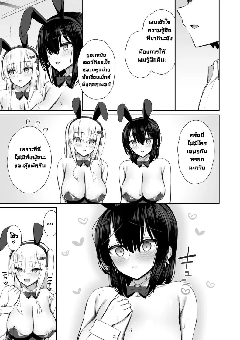 ชวนรุ่นพี่ค้างคืน [Izure] Iede Gal na Senpai wa Kantan ni Yarasete Kureruชวนรุ่นพี่ค้างคืน 3 หน้า 57