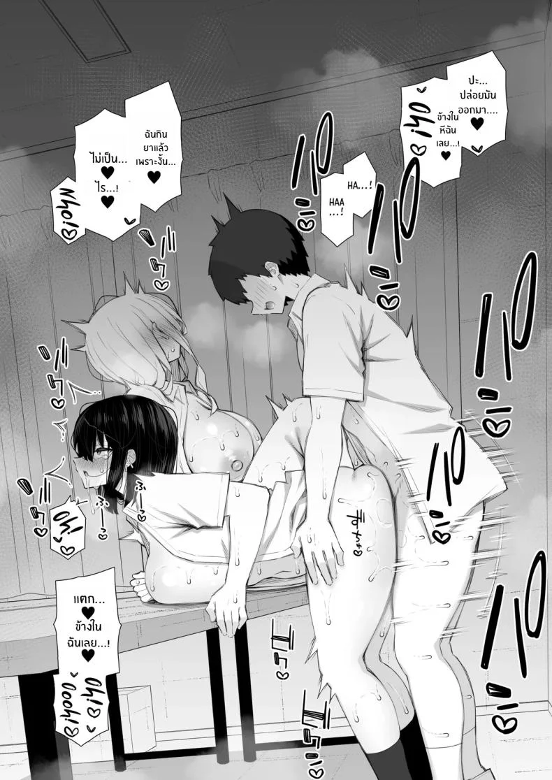 ชวนรุ่นพี่ค้างคืน [Izure] Iede Gal na Senpai wa Kantan ni Yarasete Kureruชวนรุ่นพี่ค้างคืน 4 หน้า 17