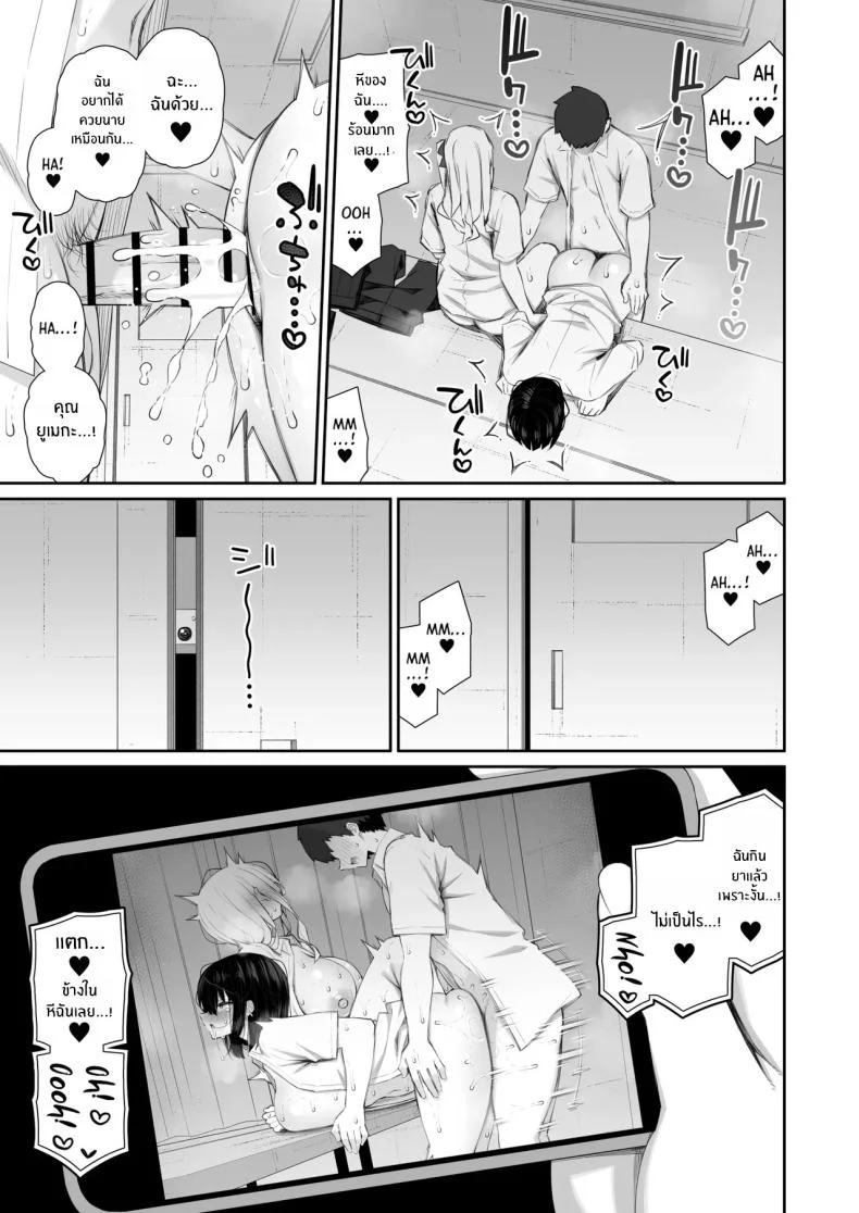 ชวนรุ่นพี่ค้างคืน [Izure] Iede Gal na Senpai wa Kantan ni Yarasete Kureruชวนรุ่นพี่ค้างคืน 4 หน้า 20