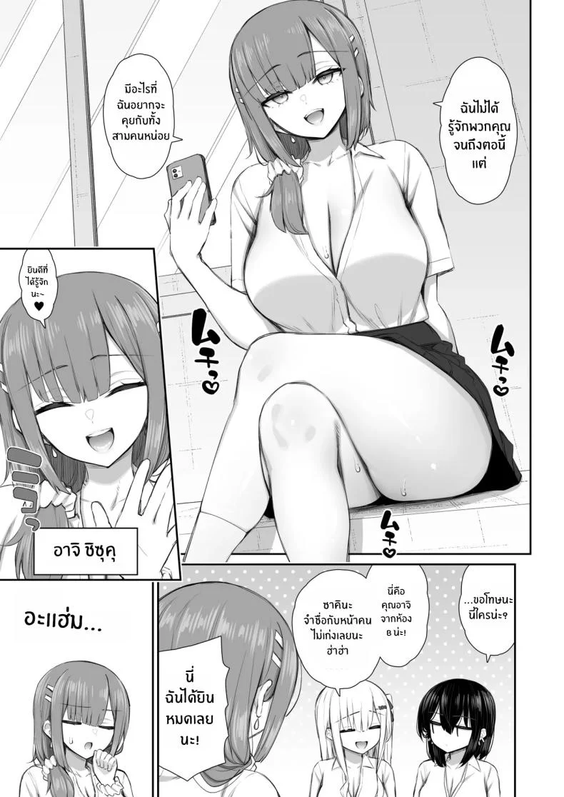 ชวนรุ่นพี่ค้างคืน [Izure] Iede Gal na Senpai wa Kantan ni Yarasete Kureruชวนรุ่นพี่ค้างคืน 4 หน้า 22