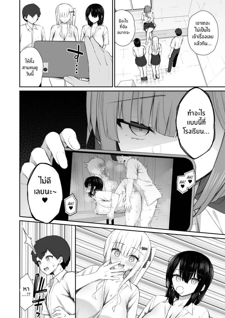 ชวนรุ่นพี่ค้างคืน [Izure] Iede Gal na Senpai wa Kantan ni Yarasete Kureruชวนรุ่นพี่ค้างคืน 4 หน้า 23